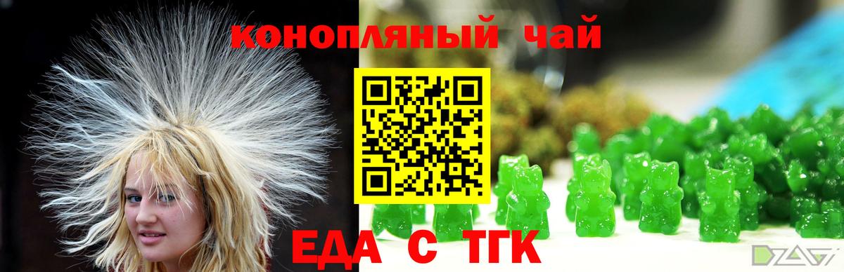Печенье с ТГК конопля Геленджик