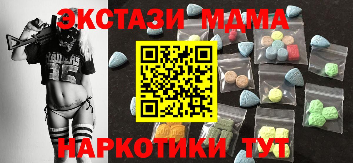 Ecstasy Cube Геленджик