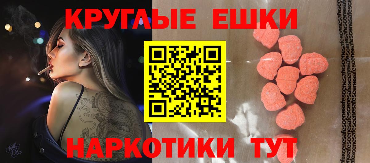 Экстази Punisher  Ecstasy  даркнет Telegram  Геленджик  Вход с VPN  Экстази диски 