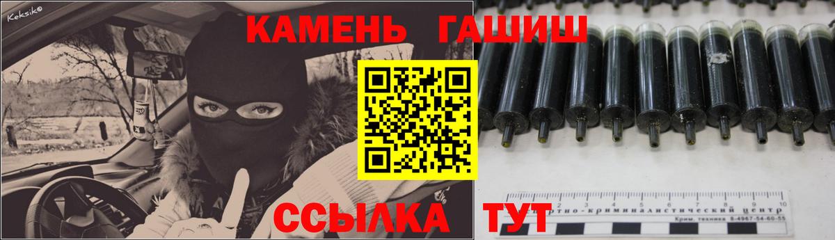 Геленджик  ГАШИШ гашик  ГАШ индика сатива  Вход с VPN 