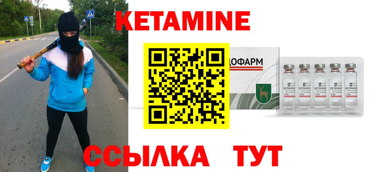 Кетамин ketamine  Вход с VPN  Кетамин VHQ  Геленджик 