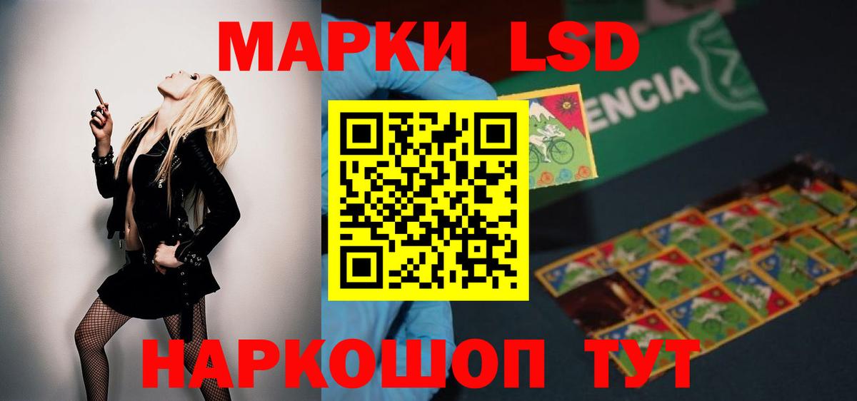 Геленджик  LSD-25 экстази кислота  Вход с VPN  ЛСД экстази кислота 