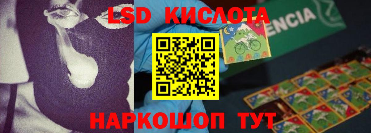 Лсд 25 экстази кислота Геленджик