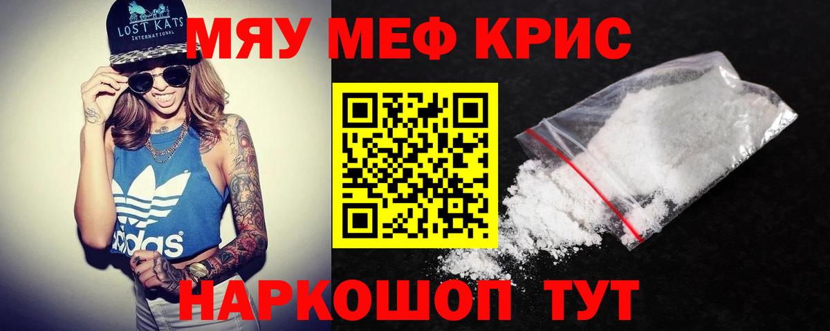 Мефедрон  Геленджик