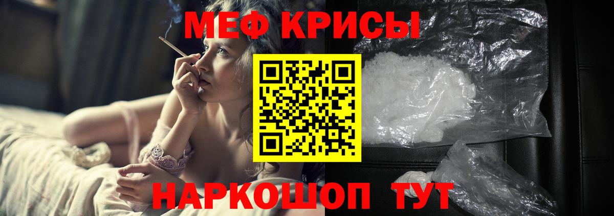 Мефедрон  МЕФ mephedrone  Вход с VPN  Меф mephedrone  Геленджик  Меф 