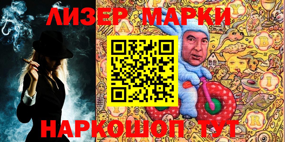 Марки 25I-NBOMe  Марки 25I-NBOMe 1,8мг  Вход с VPN  Геленджик 