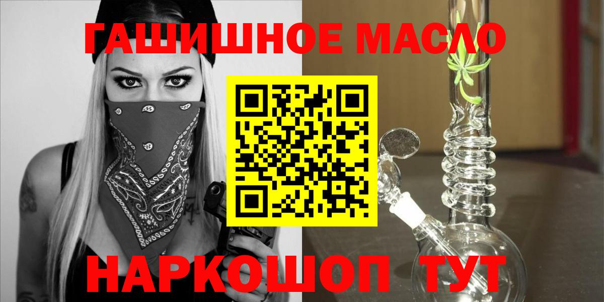 Геленджик  наркота  Вход с VPN  Дистиллят ТГК вейп с тгк  Дистиллят ТГК Wax 