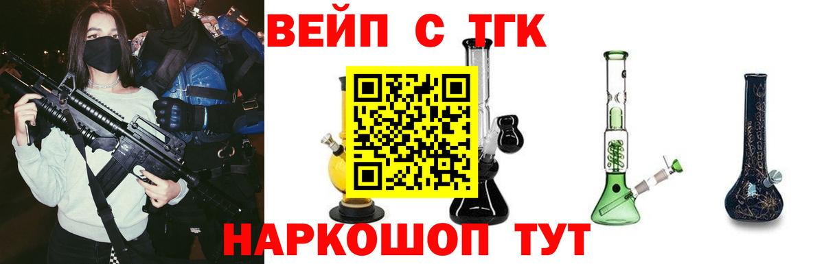 Дистиллят ТГК жижа Геленджик