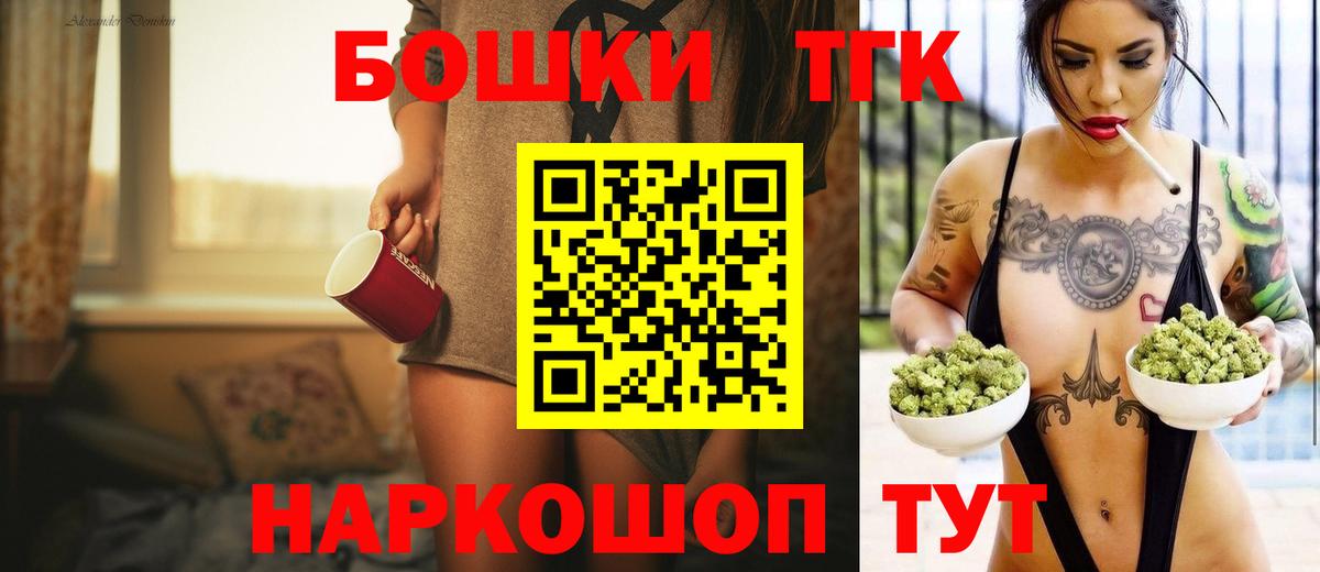 Каннабис планчик Геленджик